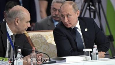 Владимир Путин - Антон Силуанов - На исполнение указа дан месяц: Путин не допустил вредительства Силуанова - rusonline.org