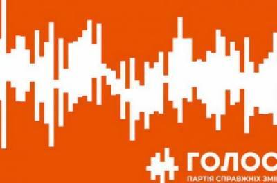 Кира Рудик - "Голос" требует отмены запрета на продажу непродовольственных товаров во время карантина в январе - from-ua.com - Украина