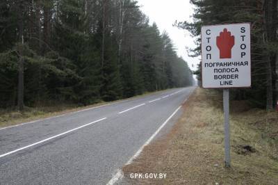 С 1 января в Беларуси отменена госпошлина для посещения пограничных зоны и полосы - grodnonews.by - Белоруссия