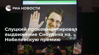 Барак Обама - Леонид Слуцкий - Джулиан Ассанж - Эдвард Сноуден - Слуцкий прокомментировал выдвижение Сноудена на Нобелевскую премию - ria.ru - Москва - США