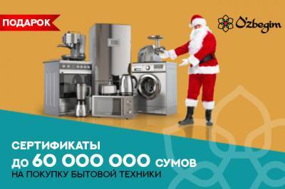ЖК O’zbegim дарит сертификаты до 60 млн сумов на покупку бытовой техники - gazeta.uz - район Яккасарайский