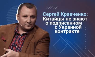 Анатолий Шарий - Сергей Кравченко - Сергей Кравченко: Не будет в Украине китайской вакцины. Китайская компания даже не знает о каких-то контрактах на ее поставку - 112.ua