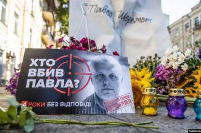 Украинские спецслужбы заподозрили в причастности к убийству Шеремета, и вот почему - from-ua.com