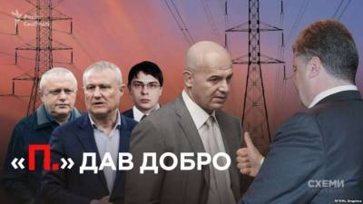 Сергей Лещенко - Бизнес-партнера Порошенко вызвали на допрос в НАБУ - lenta.ua - Киев