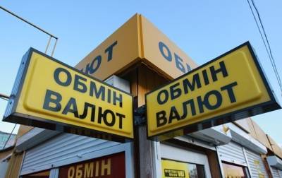 Наличный валютный рынок Украины составил $30,8 млрд за год - korrespondent.net