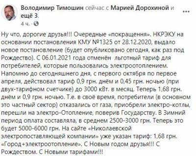 Отопление серьезно подорожает: озвучены новые тарифы - narodna-pravda.ua