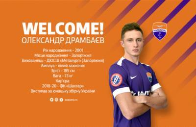 Мариуполь арендовал у Шахтера защитника Драмбаева - sportarena.com - Турция - Мариуполь