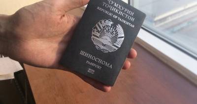 Стоимость биометрических паспортов в Таджикистане не изменилась - dialog.tj - Таджикистан
