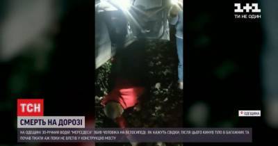 Водитель с Одесской области уверяет, что запихнул тело сбитого велосипедиста в багажник, чтобы везти в больницу - tsn.ua - Одесса - Одесская обл.