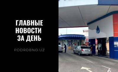 Новые автоСергели, отравленный "Градусник" и безмолвный убийца. Новости Узбекистана: главное на 5 января - podrobno.uz - Южная Корея - Узбекистан - Ташкент
