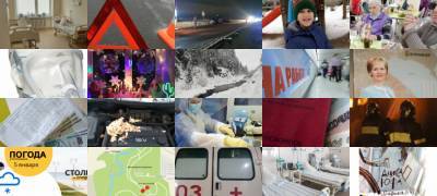 Самые значимые события вторника - stolicaonego.ru - Петрозаводск - Медвежьегорск - республика Карелия