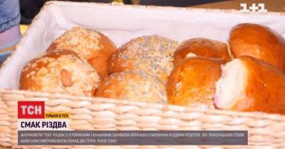Когда в Днепре ловились осетры: современные кулинары воспроизвели 200-летний рецепт хлеба к рождественскому столу - tsn.ua