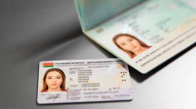 Тестирование услуги по получению данных о месте жительства с помощью ID-карт началось в Беларуси - grodnonews.by - Белоруссия