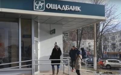 Оставят без гроша в кармане: в "Ощадбанке" рассказали, когда могут блокировать счета клиентов - akcenty.com.ua