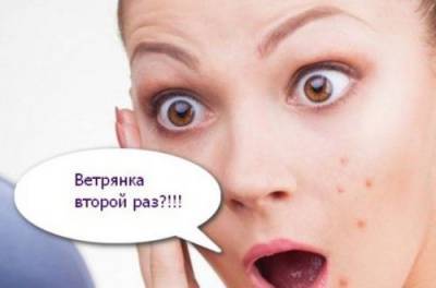 Можно ли вторично заразиться ветрянкой - from-ua.com