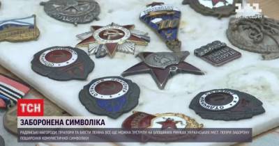 Товары времен СССР: законно ли продавать антиквариат с коммунистической символикой - tsn.ua - Киев