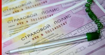 Автомобилистам рассказали, как изменится система ОСАГО в 2021 году - profile.ru
