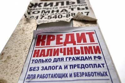 Анатолий Аксаков - Валерий Гартунг - В Госдуме оценили идею амнистии кредитов россиян - lenta.ru
