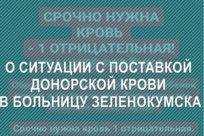 Владимир Владимиров - Ставропольский губернатор опроверг отсутствие донорской крови в крае - kavkaz.mk.ru - Ставрополье