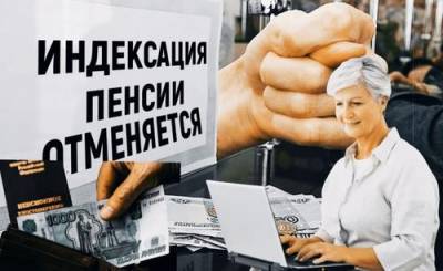 Путин - В 2021 году в России работающие пенсионеры вновь остались без индексации пенсий - argumenti.ru