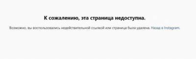 Александр Лукашенко - Наталья Эйсмонт - В Instagram пропал профиль Натальи Эйсмонт - udf.by - Белоруссия