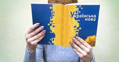 Тарас Креминь - С 16 января всё обслуживание переходит на украинский язык: какие будут штрафы за нарушения - focus.ua - Украина