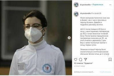 Как лечиться от COVID19, рассказала главврач Псковской инфекционной больницы - mk-pskov.ru - Псков