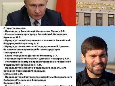 «Блокнот» публикует открытое письмо Абдуллы Шахбанова - bloknot.ru - респ. Дагестан