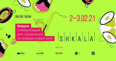 Форум SHKALA 2021: как коммуникации могут помочь гражданскому обществу адаптироваться к новой реальности - bykvu.com - США