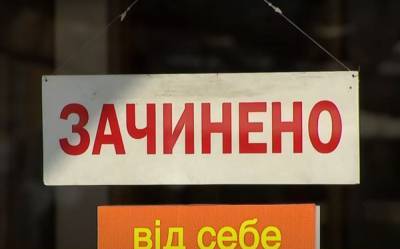 Уже завтра в Украине вводят локдаун: какие ограничения будут действовать, полный список - akcenty.com.ua - Украина