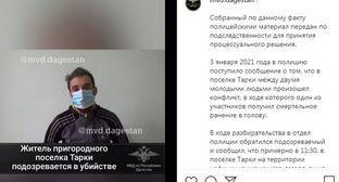 Подозреваемый в убийстве дагестанского активиста озвучил причины конфликта - kavkaz-uzel.eu - Махачкала - респ. Дагестан