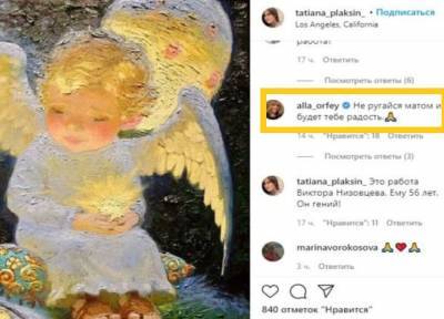 Любовь Успенская - Алла Пугачева - Чудеса Рождества и совет от Аллы Пугачевой: Любовь Успенская помирилась с дочерью - province.ru - США