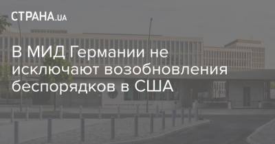 Джо Байден - В МИД Германии не исключают возобновления беспорядков в США - strana.ua - США - Вашингтон - Германия - г. Александрия