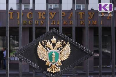 В 2020 году прокуратура выявила более двух тысяч фактов незаконности в сфере оплаты труда - komiinform.ru - респ. Коми