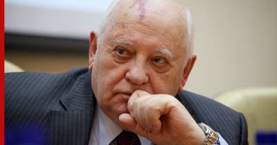 Михаил Горбачев - Горбачев поставил под вопрос судьбу США из-за беспорядков в Капитолии - profile.ru - США - Вашингтон