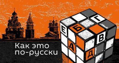 Владимир Путин - Сергей Шнуров - Редиска и тошниловка. На каком языке говорят "Джентльмены удачи" - lv.sputniknews.ru - Санкт-Петербург