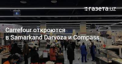 Carrefour откроются в Samarkand Darvoza и Compass - gazeta.uz - Узбекистан