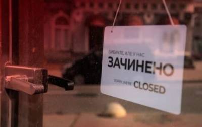 В Украине начался ужесточенный карантин - korrespondent.net - Запрет