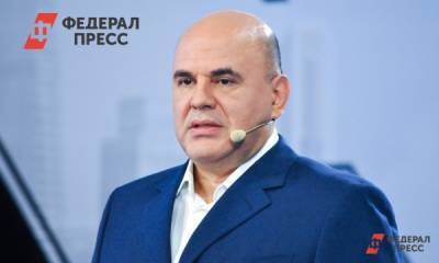 Михаил Мишустин - Задачки для премьера: Персона года – Михаил Мишустин - fedpress.ru