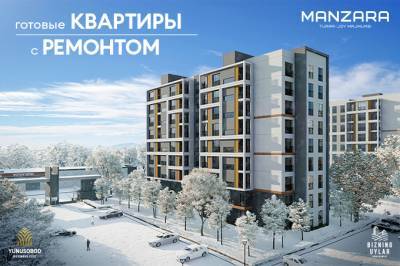 ЖК Manzara готовится к летнему заселению - gazeta.uz - Ташкент
