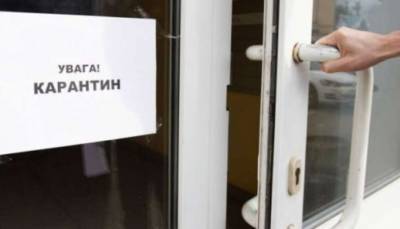 На всей территории Украины введен усиленный карантин - lenta.ua - Украина
