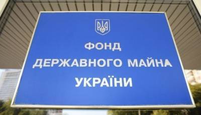 ФГИУ перевыполнил план по поступлению в бюджет от приватизации - hubs.ua