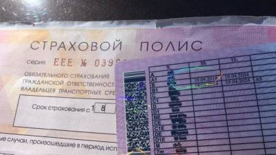 Россиян в 2021 году ждут пять изменений в страховании ОСАГО - nation-news.ru