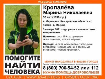 В Кузбассе без вести пропала 30-летняя женщина - gazeta.a42.ru - Москва - Томск - Мариинск