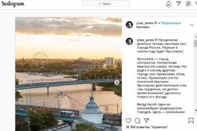 Алексей Пивоваров - Столичный журналист и похвалил и поругал Ярославль - yar.mk.ru - Москва - Ярославль