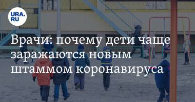 Евгений Тимаков - Алексей Аграновский - Врачи: почему дети чаще заражаются новым штаммом коронавируса - ura.news