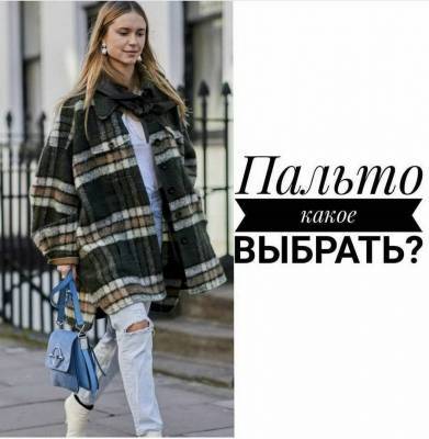С чем носить пальто-рубашку - skuke.net