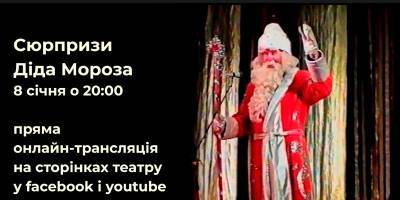 Локдаун не помеха: как одесская Музкомедия будет радовать своих зрителей - odessa-life.od.ua - Одесса