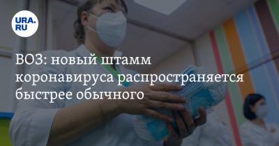 Мария Ван-Керкхове - ВОЗ: новый штамм коронавируса распространяется быстрее обычного - ura.news - Англия