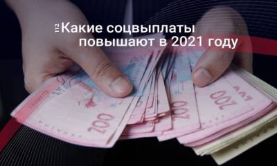 Готовьте кошельки: Кто в 2021 году получит больше денег, а кому придется затянуть ремни - 112.ua
